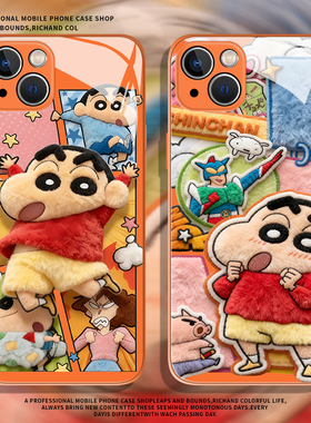 适用小米15手机壳毛绒蜡笔小新17Promax新款14动漫红米turbo4Pro男生k90k80k70k60至尊版k50玻璃note13/12/11