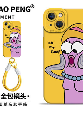 比奇堡的居民丑鱼适用小米17promax手机壳13搞怪14恶搞12黄色11/15红米k80k70k60k50k40k30/turbo4挂绳note10