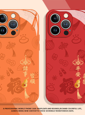 葫芦适用苹果17promax手机壳iPhone15新年17Air红色16本命年14plus马年13情侣12mini橙色11诸事皆顺xs/xr/x/8