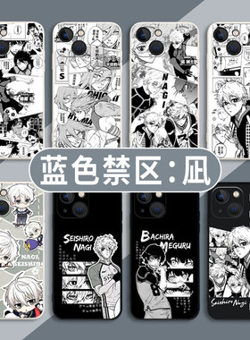 蓝色禁区适用苹果16手机壳15监狱蓝锁iPhone14promax凪诚士郎13千切豹马11玲12动漫x蜂乐回xs/17/8plus洁世一