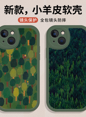 绿色森林适用苹果17promax手机壳iPhone13小清新17Air情侣16春天14plus高级15创意12mini新款11男女xs/xr/x/8