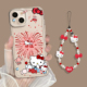 烟花kt猫适用苹果17promax手机壳iphone16挂绳HelloKitty15可爱14plus女12mini透明11好运x新款 xr新年xs