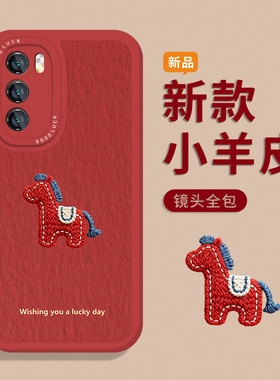 可爱小马适用荣耀500手机壳2026新款400pro马年100红色200刺绣300魔术magic8新年7/6/90/80/70/50/x60/30/5/4