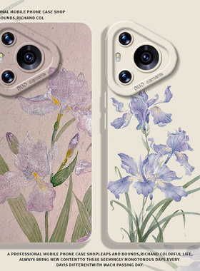 适用华为nova13pro手机壳pura70/80鸢尾花14/12国风11新中式10/15/mate60妈妈50新款40/30高级9se/8硅胶7/6/5