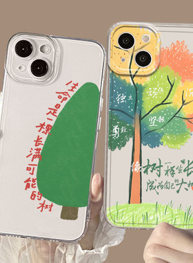 生命是一颗长满可能的树适用小米15ultra手机壳13pro/17/12春天14女11红米k80k70k60k50k40k90/turbo4/note10