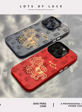 福字马上有钱适用小米15pro手机壳14新款13马年本命年12新年17红米k80k90k70k60k50k40限定note11过年10红色s