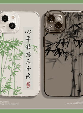 古风竹子适用小米14pro手机壳13高级感15/12turbo/17国风10红米k70k60至尊11ultra新款k50k40k90k80透明note9