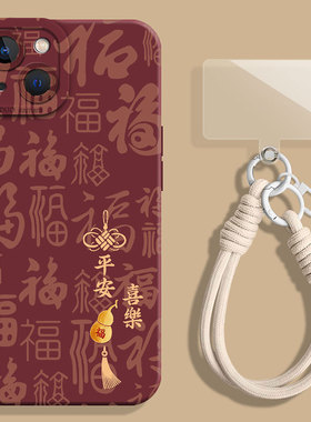 带挂绳葫芦适用小米17手机壳15新款14红色13新年11红米k90promax百福图k80k70k60k50k40套note12/10/9/turbo4