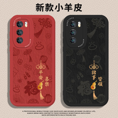 好运葫芦手机壳适用荣耀系列