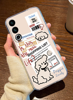 报纸小狗适用魅族21手机壳新款20Pro卡通可爱20classic潮牌note16个性创意20infinity全包防摔20c保护套meizu