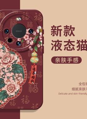 海棠花葫芦适用荣耀x70手机壳500pro红色300妈妈400新年magic8福字7新款200老人100/6/5/90/80/60/50/x40/x30