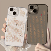 般若波罗蜜适用iPhone16手机壳15新款 17苹果13promax国风14佛12mini禅意11经文8plus古风x透明xs心xr中式 菩萨