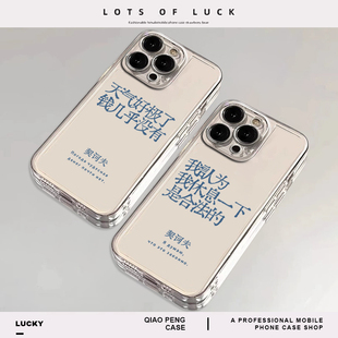 休息一下是合法的适用小米15手机壳14pro契诃夫12红米k80k70k60k50k40k90透明note13新款turbo4/11ultra/10/9