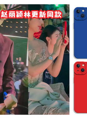 赵丽颖林更新同款适用荣耀300pro手机壳200红蓝100情侣magic7大红色6克莱因蓝90gt/80/70/x50/60/5/4/x40/x30