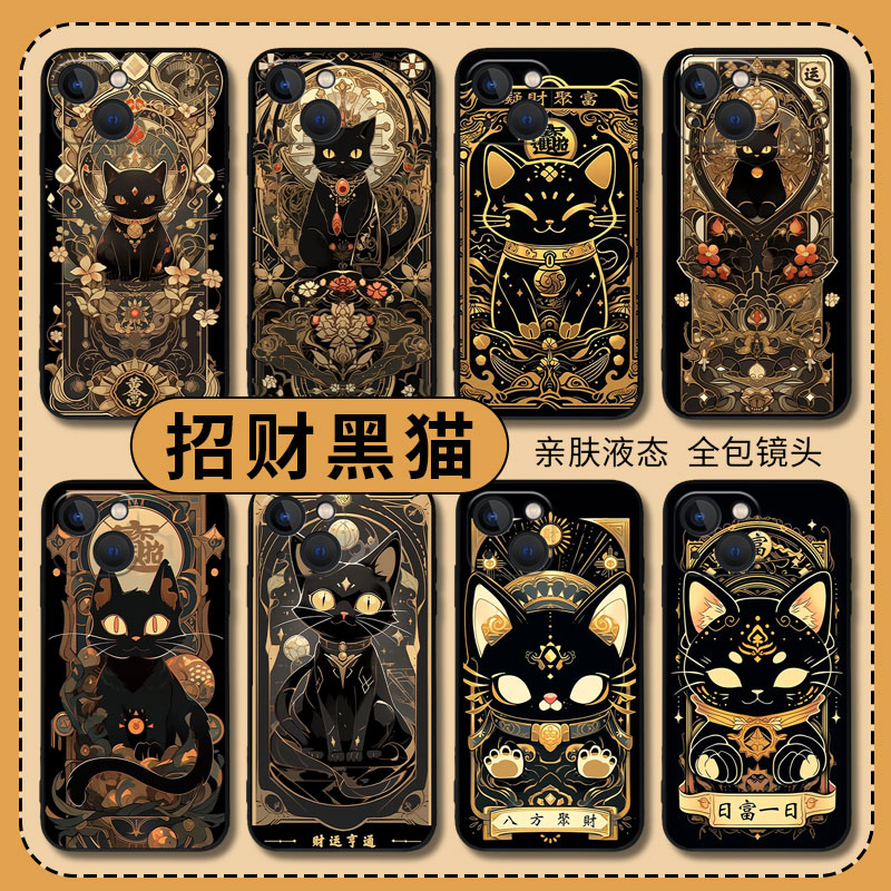 适用招财黑猫手机壳小米红米硅胶