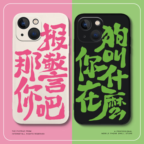 适用华为手机壳硅胶个性文字