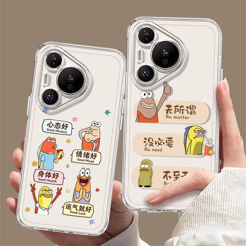 适用华为系列手机壳透明路人鱼