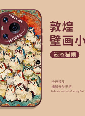 敦煌壁画小马适用荣耀500手机壳马年400新年300本命年200红色100新款win/magic8/7/6/5/90/80/70/60/40/30x50