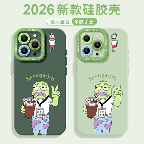 适用苹果手机壳比耶咖啡丑鱼