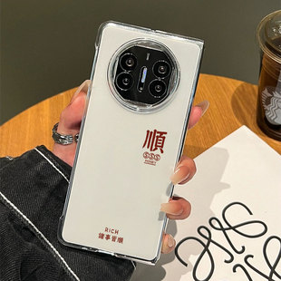 适用华为matex6手机壳发财matex5新款折叠屏国风新中式诸事皆顺平安喜乐mtx5典藏版huawei简约文字matex3透明