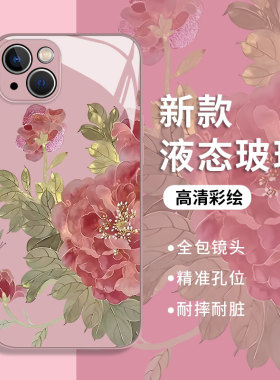 富贵花适用苹果15手机壳iPhone14promax/17小米13妈妈12华为pura70/mate60/nova14新款13/11/16/50牡丹40花30