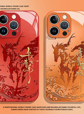 国潮骏马适用小米17promax手机壳14马年12诸事皆顺13新年note15红米k90k80k70k60k50k40红色11限定turbo4新款