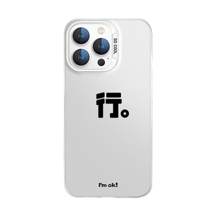 适用iPhone16手机壳15苹果14promax新款13简约12行ok文字mini高级感11小众x创意xs/17/xr行能行肯定行8plus/7