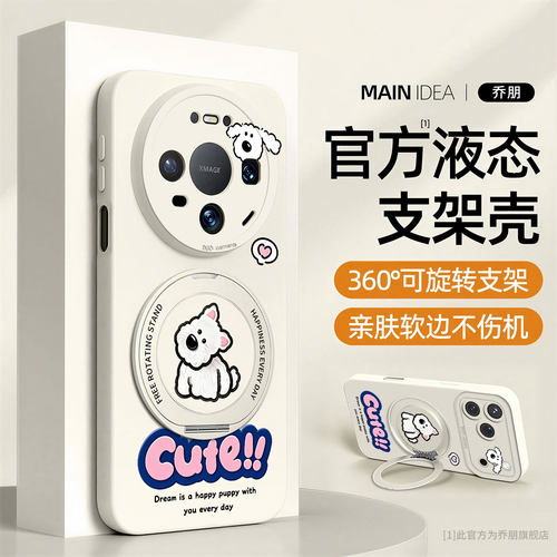适用华为mate手机壳支架液态硅胶