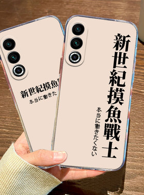 新世纪摸鱼战士适用魅族21Pro手机壳20搞怪20个性趣味classic文字20划水note16打工人infinity透明20c套meizu