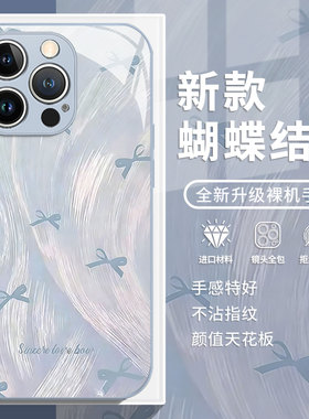 新款蝴蝶结适用苹果17promax手机壳iPhone13情侣17Air蓝色16高级感14plus马年15限定12mini玻璃11/xs/xr/x/8p