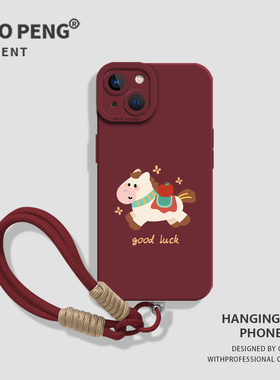 带挂绳马上平安适用小米17手机壳15pro小马14红色13新款11红米k90maxk80k70k60k50k40马年note12新年10/turbo