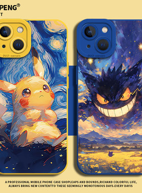 宝可梦油画适用华为pura70pro手机壳mate80/60梵高50/nova12/13皮卡丘14荣耀500耿鬼11男50/40/400/90/15/9/8