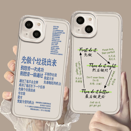 适用苹果手机壳先做个垃圾出来