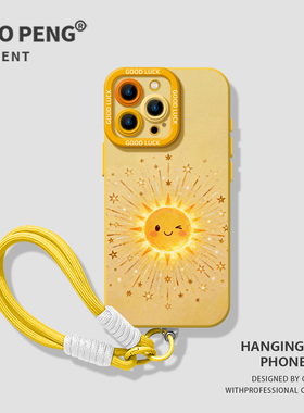 星星太阳适用苹果17手机壳iphone16卡通15promax可爱14plus黄色13mini新款12带挂绳11硅胶x超火xr女生xs软8套