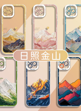 适用小米15手机壳14pro新款17/12透明s红米k80k70k60k50k40k90日照金山note13国风turbo4高级感11ultra/10男9