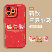 适用小米13pro手机壳新款 15马年14新年12红色17max红米k80k90k70k60k50k40小马note11本命年10波点turbo4硅胶