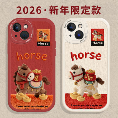 适用iqoo一加手机壳毛绒新年小马