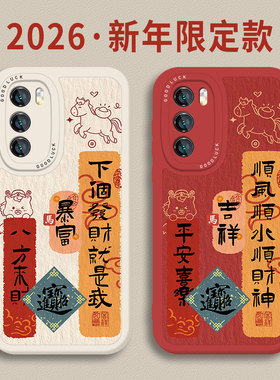 马年书法适用华为pura70pro手机壳60国风mate80新中式nova13发财14新款12红色50新年11本命10年40/30/9/8/7/6