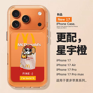 适用苹果17promax手机壳iPhone16/m记比格多栋Air周边15可爱14星宇橙13狗狗12mini男11亚克力xs/xr/x/8plus/7