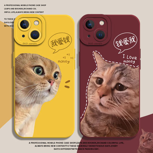 我爱钱猫咪手机壳适用苹果系列