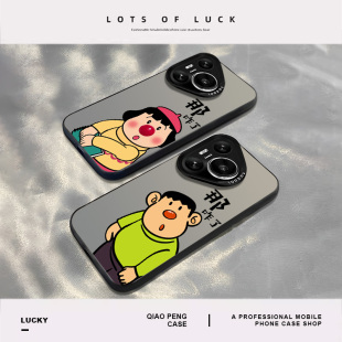 12套11搞怪10抽象30彩银9se 那咋了胖虎适用华为pura70pro手机壳nova14新款 60情侣50个性 13搞笑80