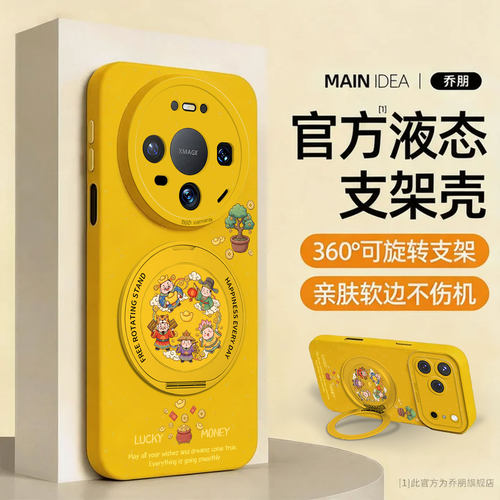 适用华为mate手机壳支架液态硅胶
