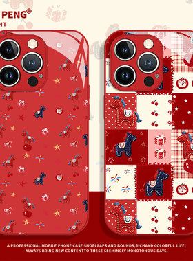 格子刺绣小马适用小米17promax手机壳14本命年12马年13新年note15红米k90k80k70k60k50k40红色11高级10/turbo