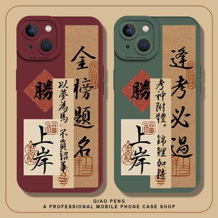 x7ultra金榜x8题名x6逢考必过x5一加ace3 上岸适用opporeno15pro手机壳findx9