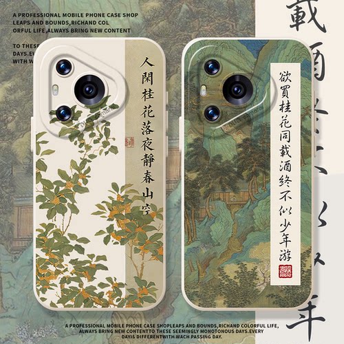 适用华为手机壳人前桂花落
