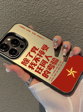 除了党适用iqooz9turbo+手机壳12pro我不接受任何人的考验11s新款neo9男生10/13/8/7/6/5/se/icoo爱酷iq/vivo