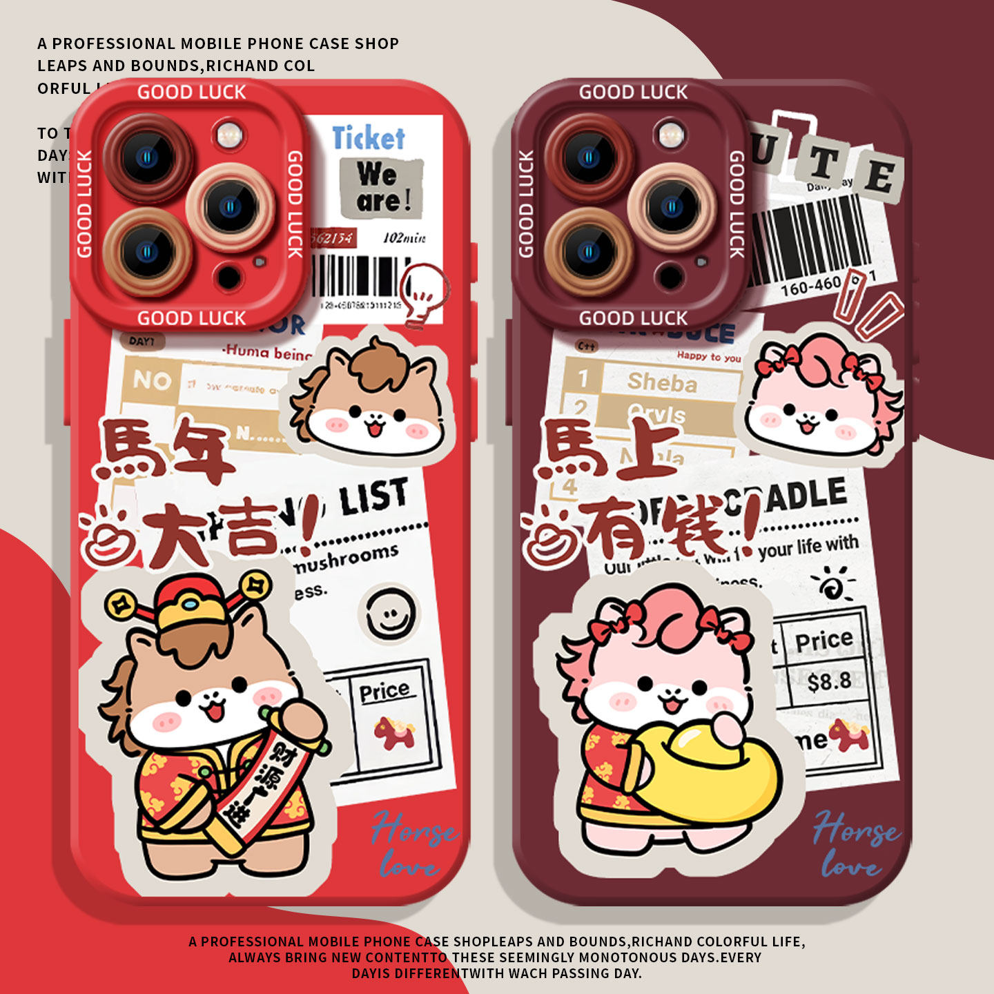 适用小米红米手机壳报纸马年情侣