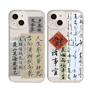 书法适用一加12手机壳ace3pro国风5至尊1+10竞速版13/11/15/2v魅族22/20classic新款21note/9r套8透明oneplus