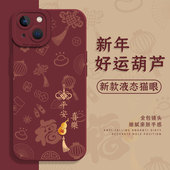 xs新款 好运葫芦适用苹果15promax手机壳iPhone16红色17新年2026款 14平安13喜乐11马年12mini妈妈x xr女8plus7