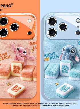 毛绒史迪仔安琪适用苹果17promax手机壳iPhone16动漫17Air卡通13情侣15橙色14玻璃12mini/11/xs/xr/x/8plus/7